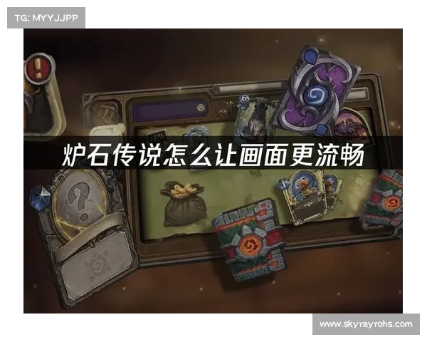 通过策略掌控炉石传说局面解析与制胜技巧全面指南 通过策略掌控炉石传说局面解析与制胜技巧全面指南