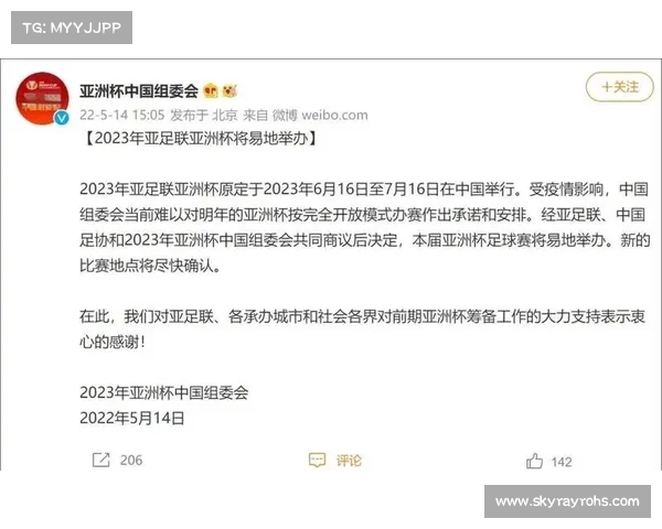2022与2023亚洲杯为何重复举办背后的原因与影响分析